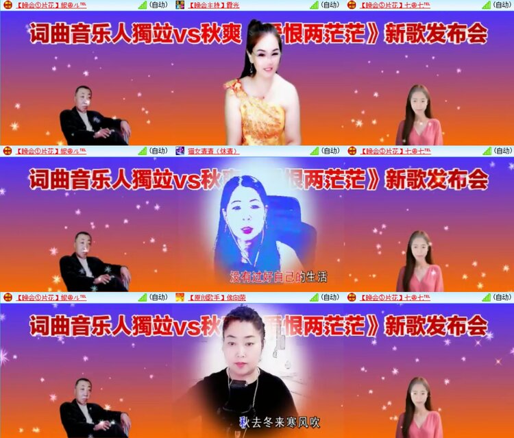 安然🎤V娱热点