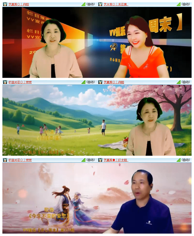 飘雪🎤V娱热点