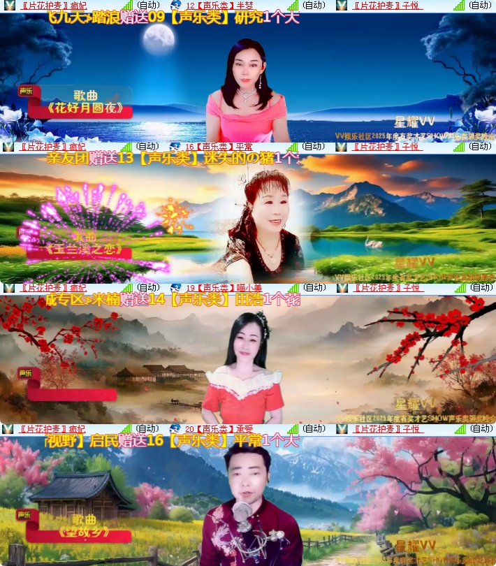 海燕🎤V娱热点