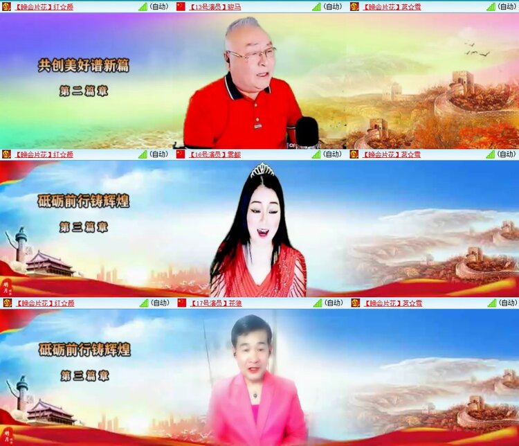 梅香🎤V娱热点