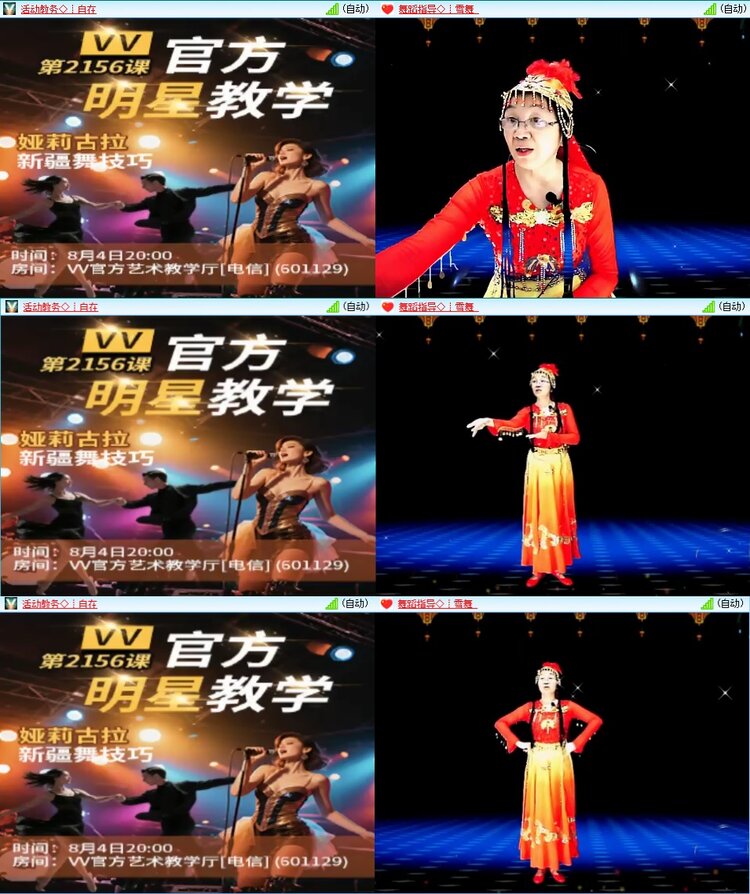 安然🎤V娱热点