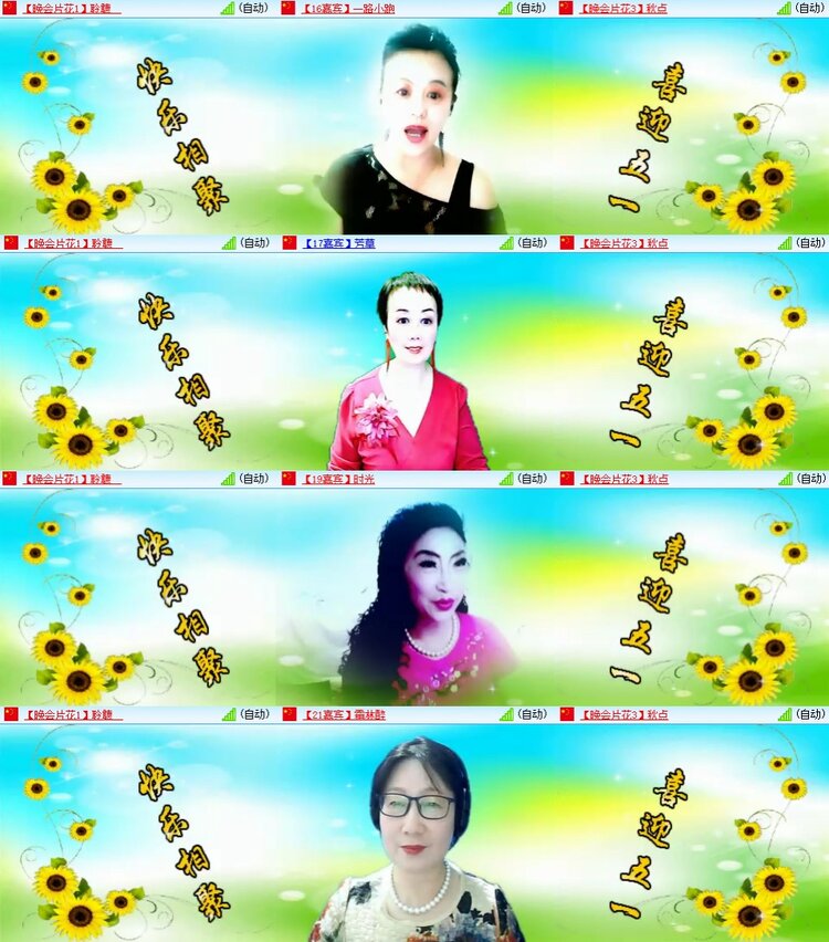 苏苏🎤V娱热点