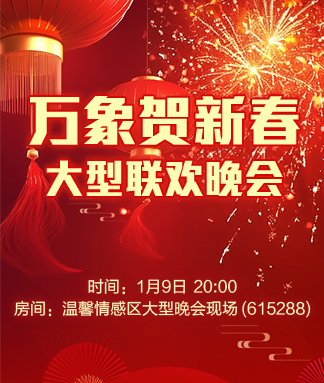 花眠🎤V娱热点