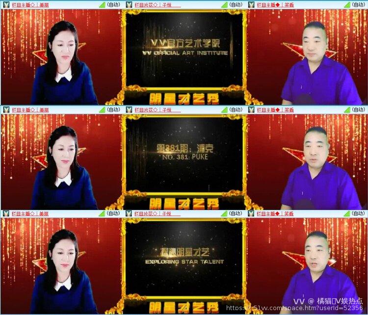 橘猫🎤V娱热点