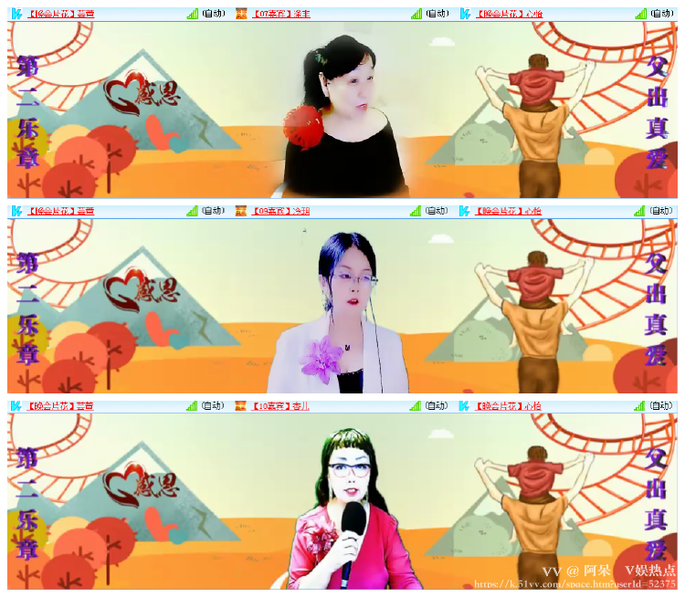 阿呆🎤V娱热点