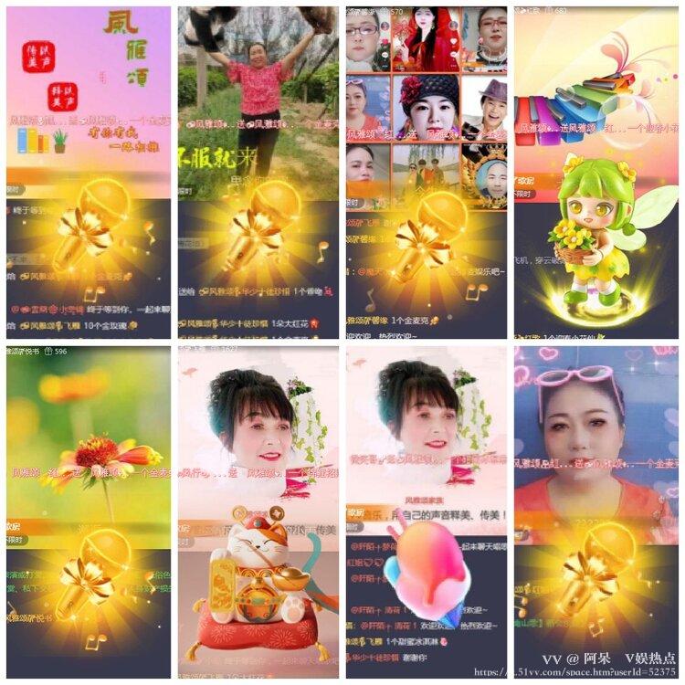 阿呆🎤V娱热点