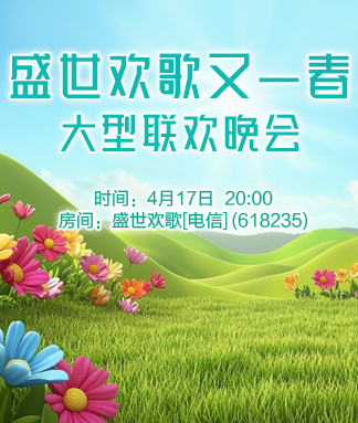 听歌🎤V娱热点