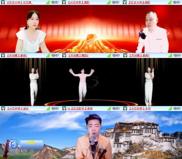 航航🎤V娱热点