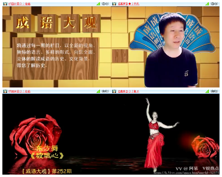 阿呆🎤V娱热点