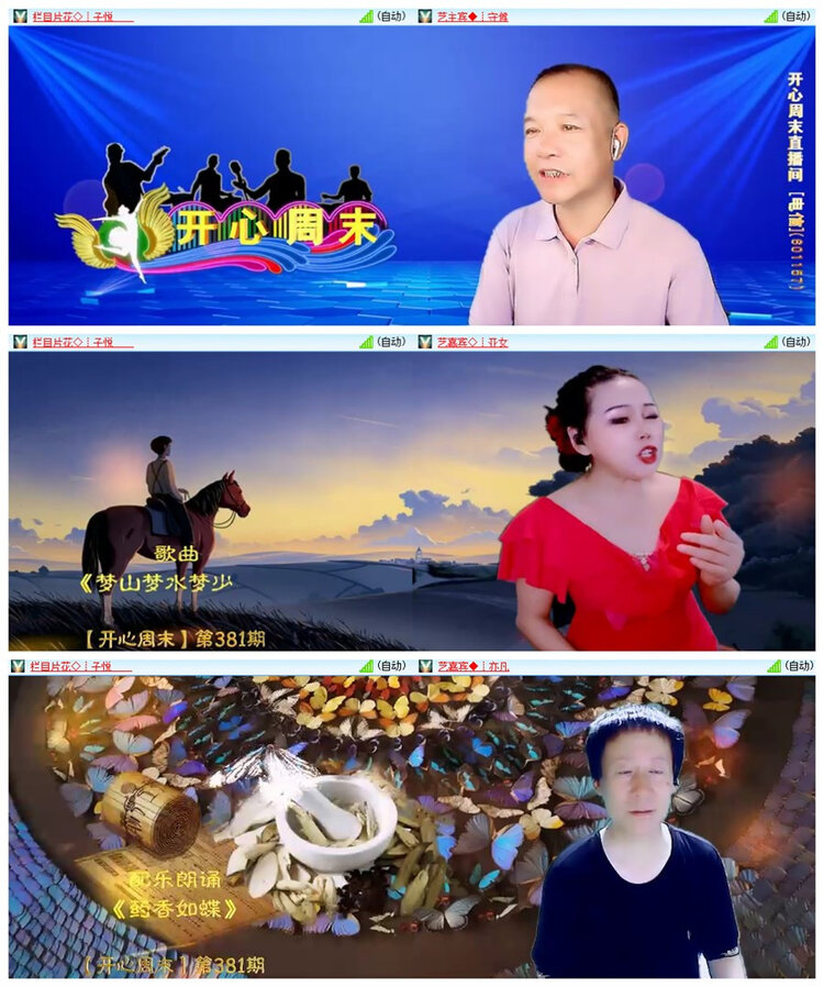 飘雪🎤V娱热点