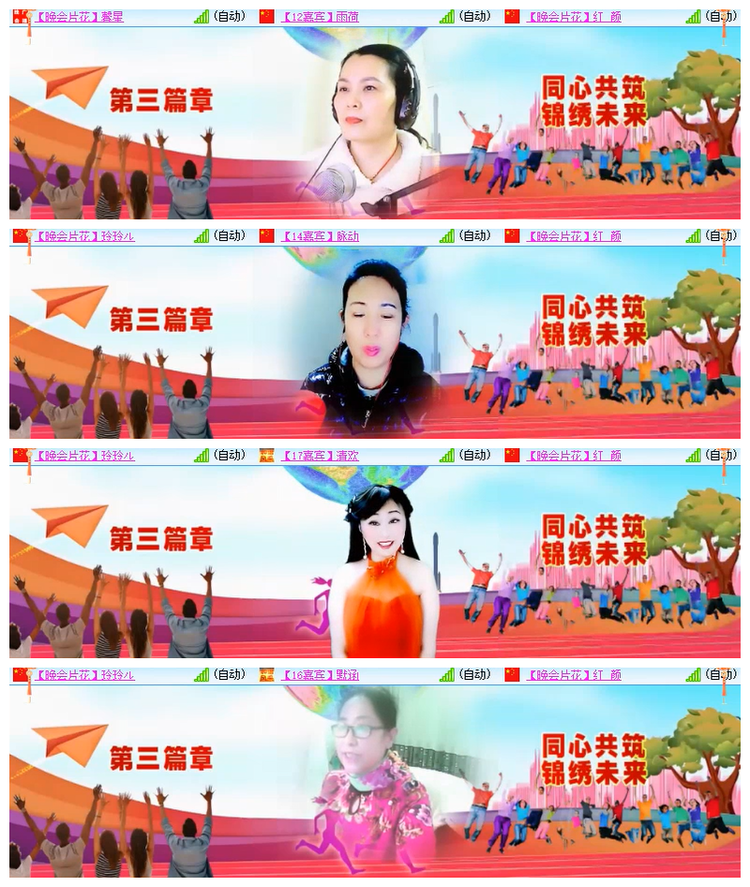 飘雪🎤V娱热点