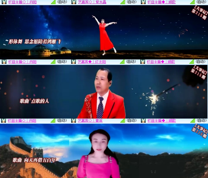 海燕🎤V娱热点