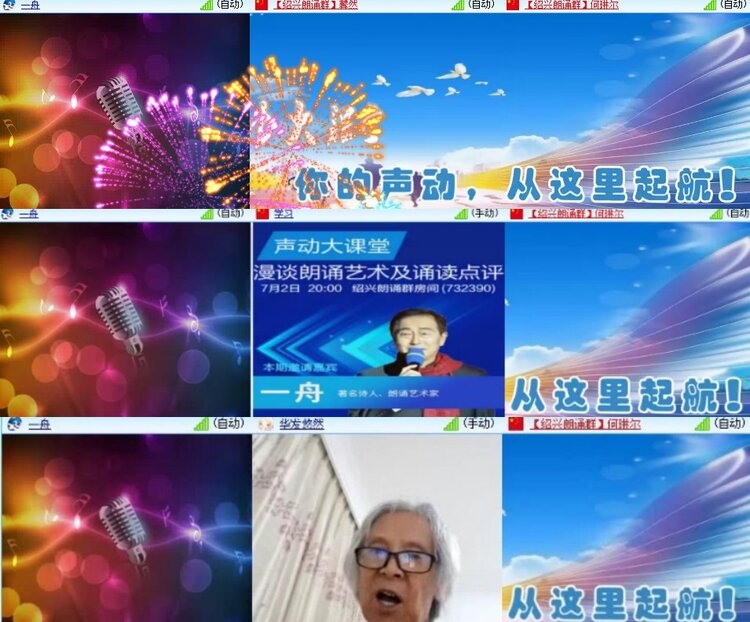 杜影🎤V娱热点