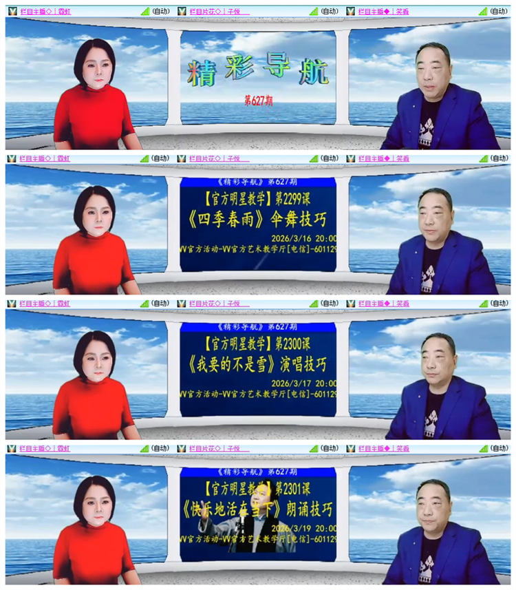 雪儿🎤V娱热点