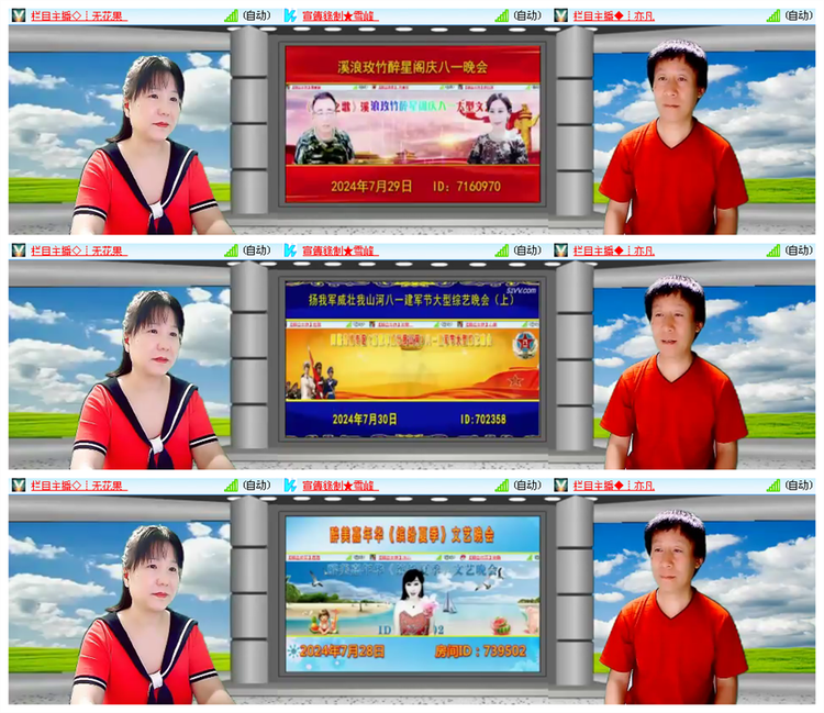 雪儿🎤V娱热点