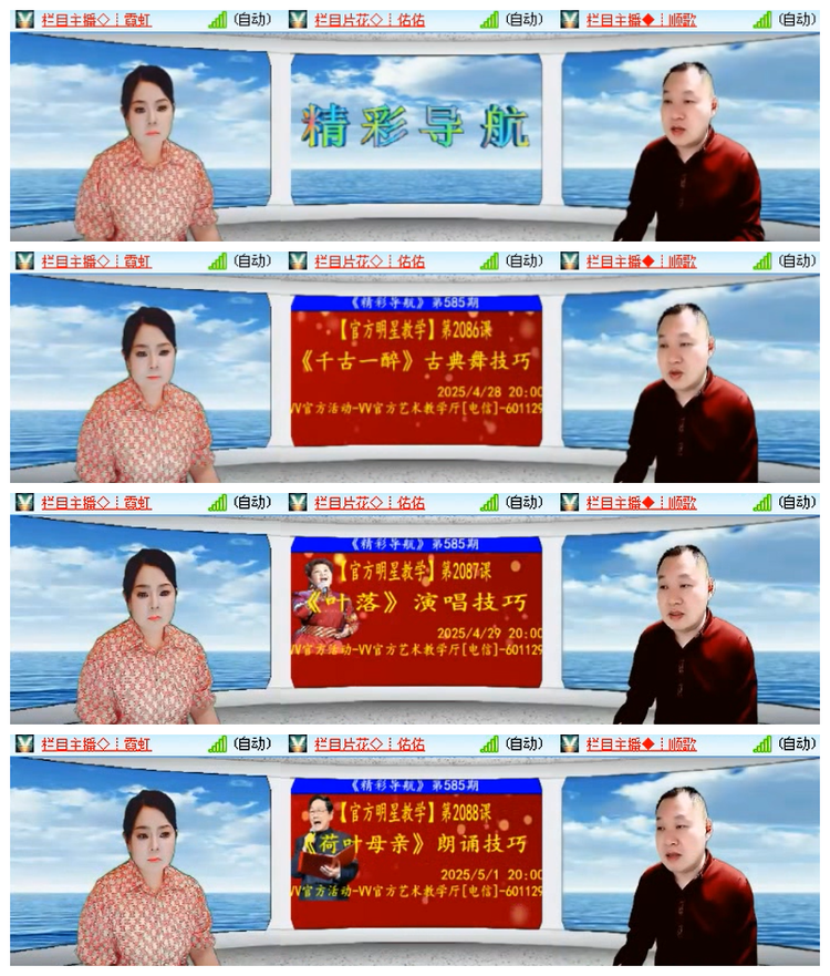 雪儿🎤V娱热点