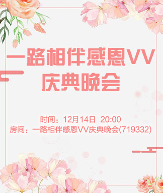 静厅🎤V娱热点