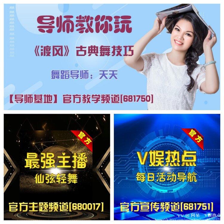 阿呆🎤V娱热点