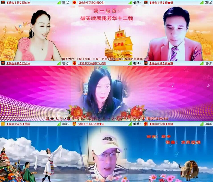风景🎤V娱热点