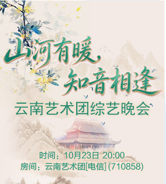 流云🎤V娱热点
