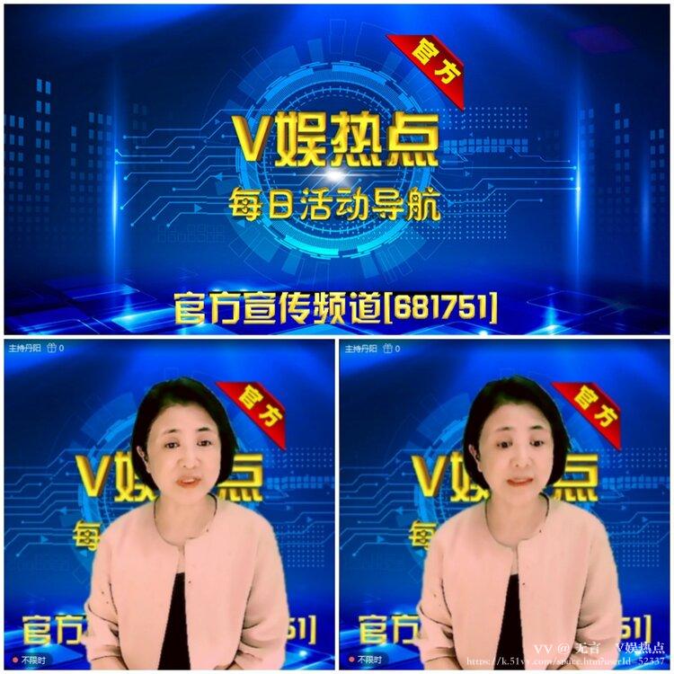 无言🎤V娱热点