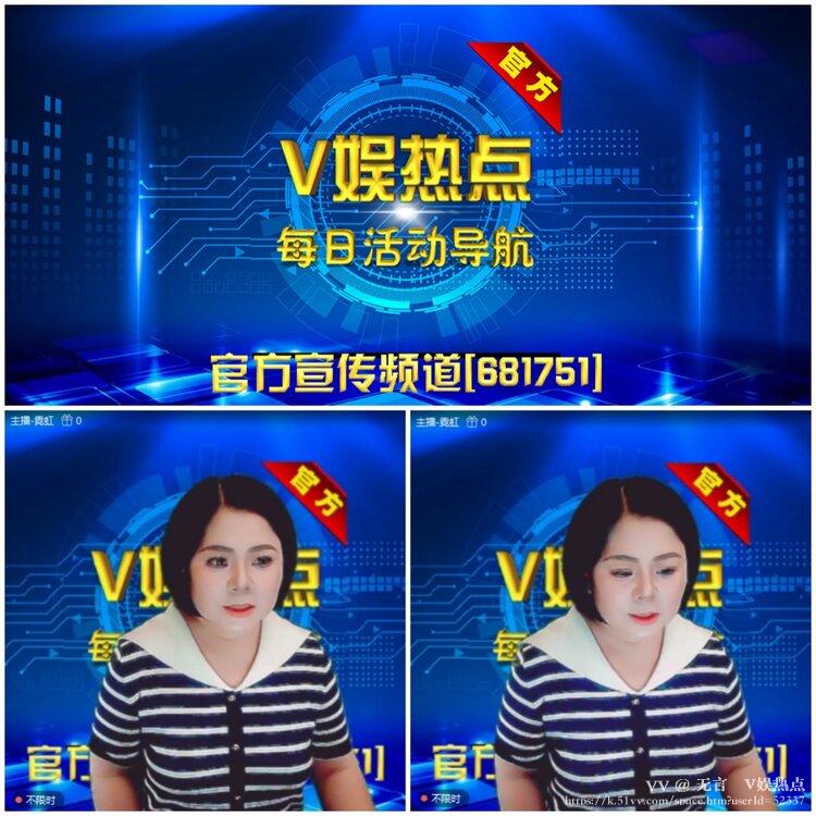 无言🎤V娱热点