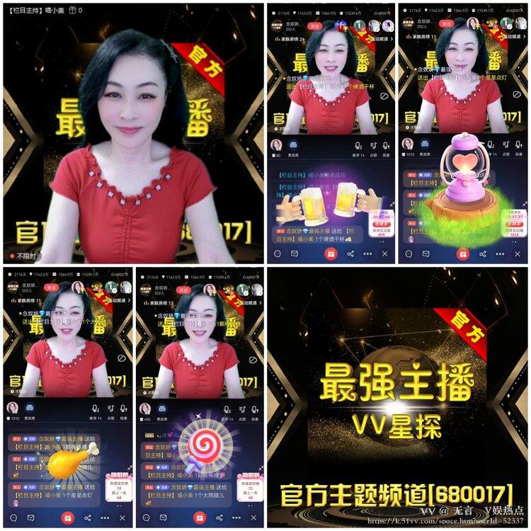 无言🎤V娱热点