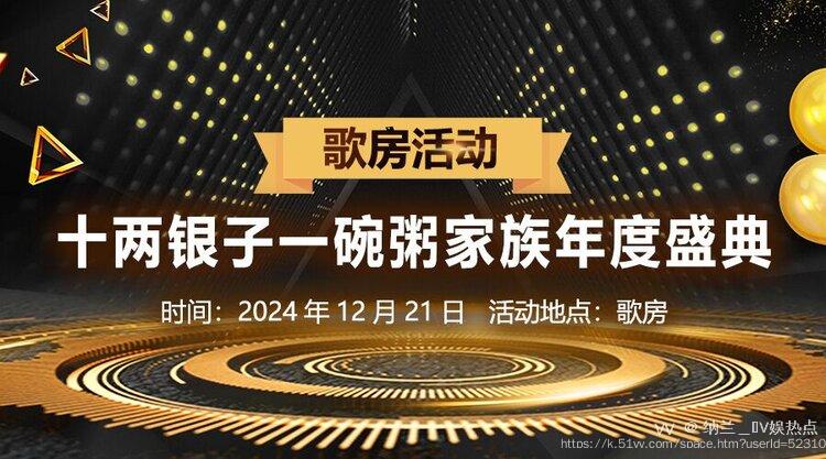 纳兰＿🎤V娱热点