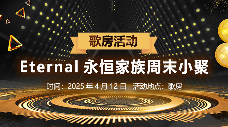 金武🎤V娱热点