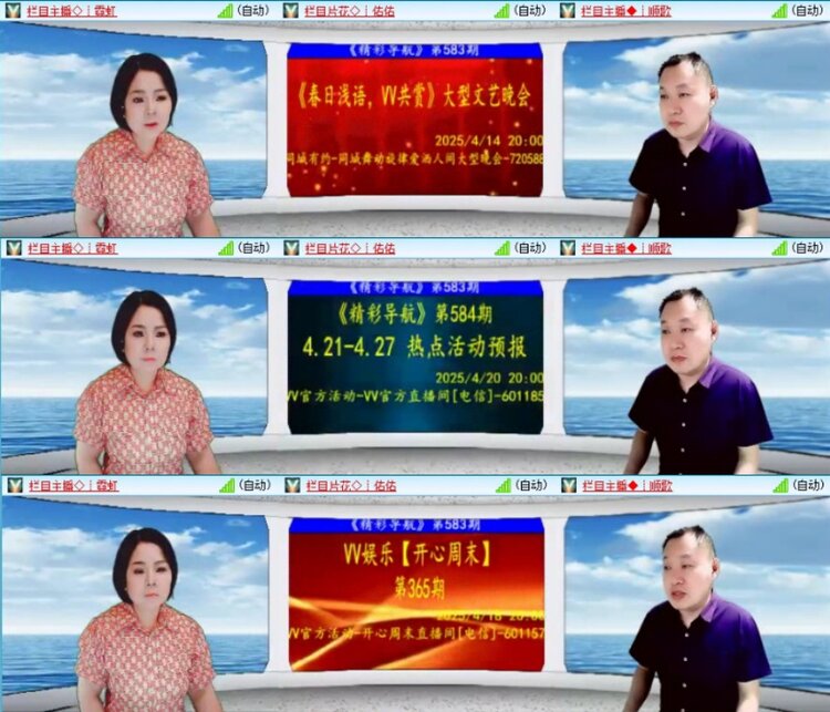 苏苏🎤V娱热点