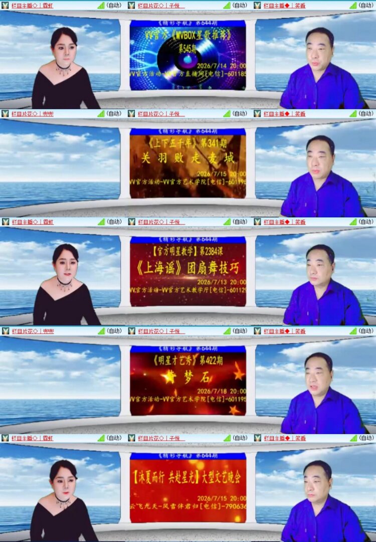 芯薇🎤V娱热点