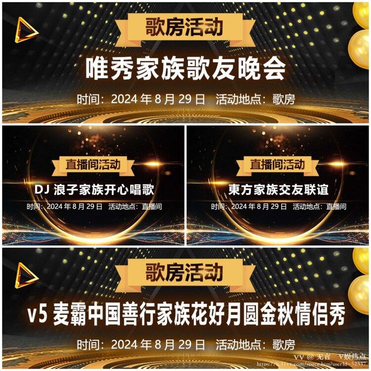 无言🎤V娱热点