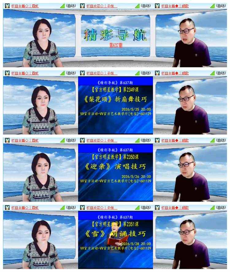 雪儿🎤V娱热点