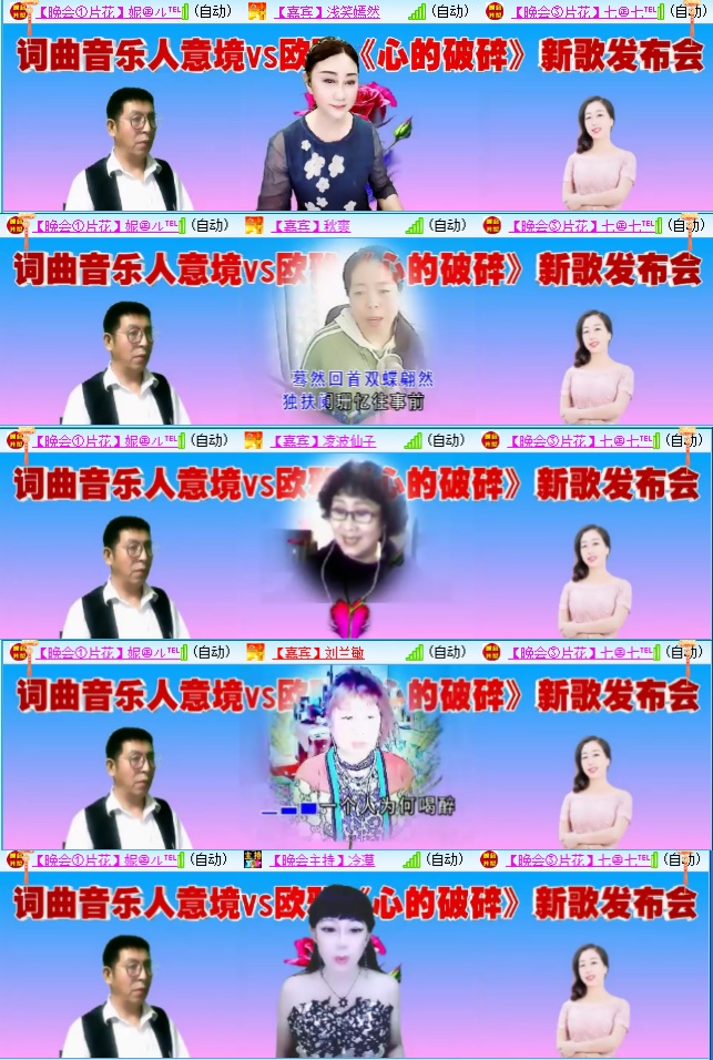 小六🎤V娱热点