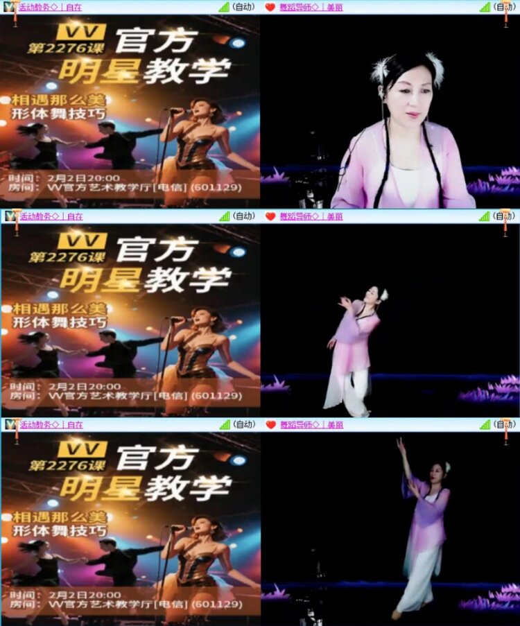 苏苏🎤V娱热点