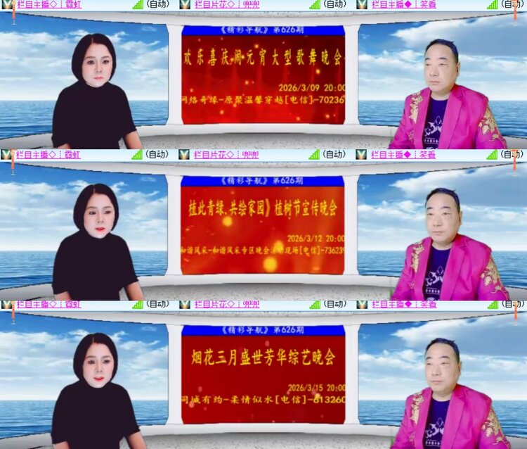 卓然🎤V娱热点