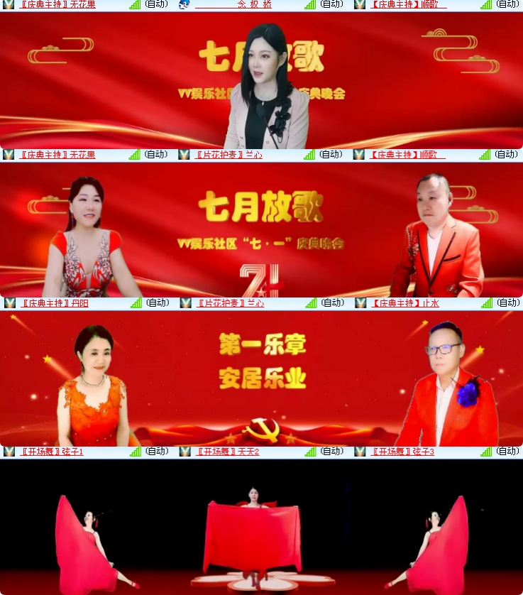 海燕🎤V娱热点