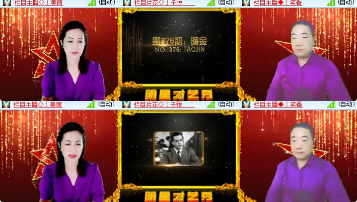 海燕🎤V娱热点