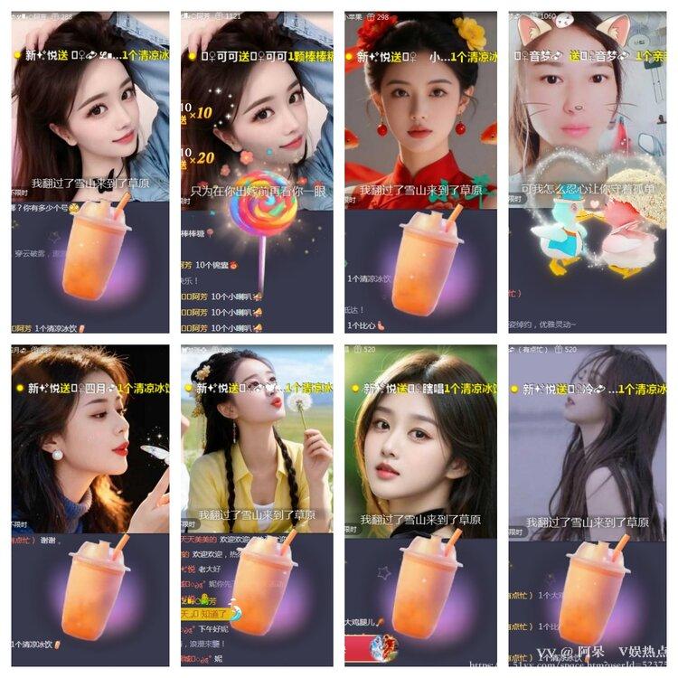 阿呆🎤V娱热点