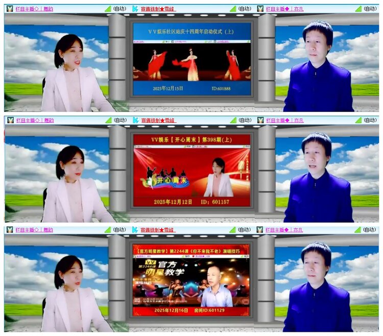 凡人🎤V娱热点