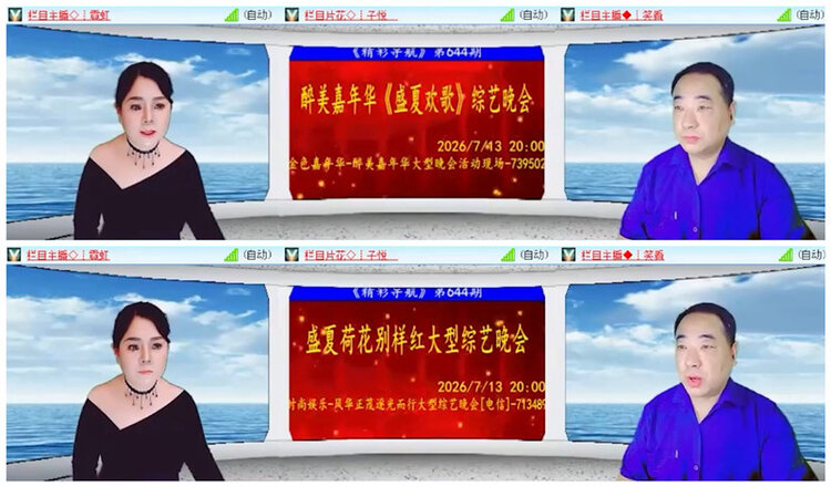 听云🎤V娱热点