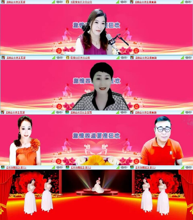 梅香🎤V娱热点