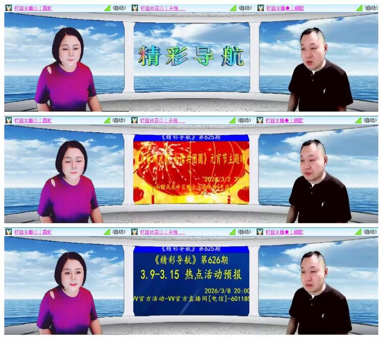 背影🎤V娱热点