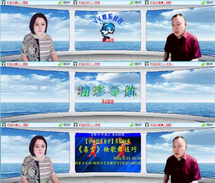 芯薇🎤V娱热点