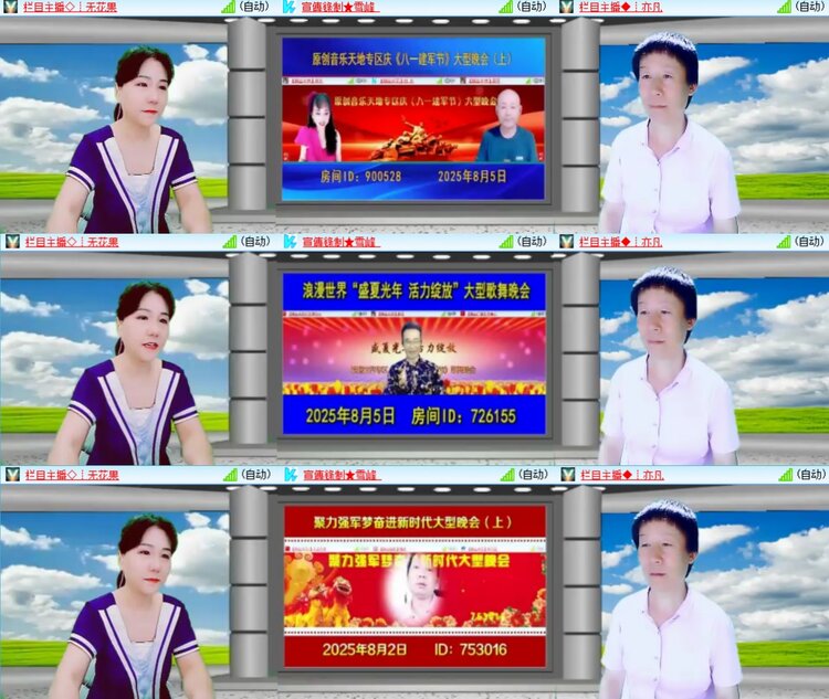 安然🎤V娱热点