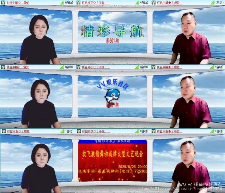 橘猫🎤V娱热点