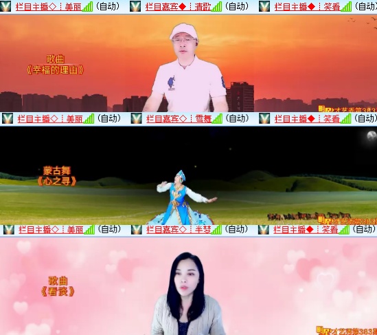 小六🎤V娱热点