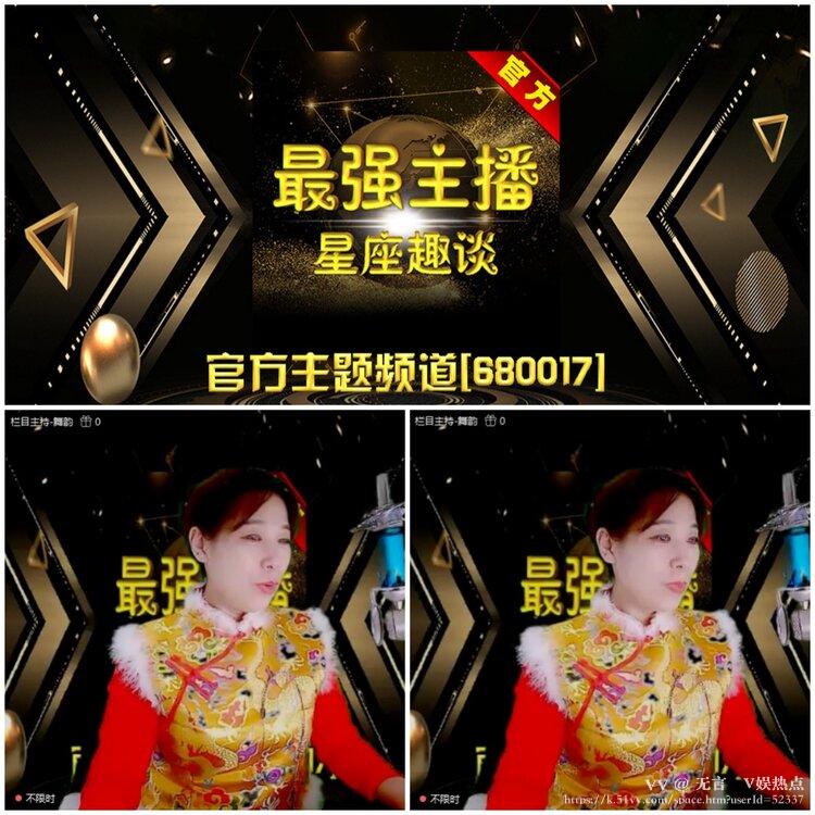 无言🎤V娱热点