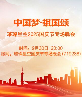 凡人🎤V娱热点