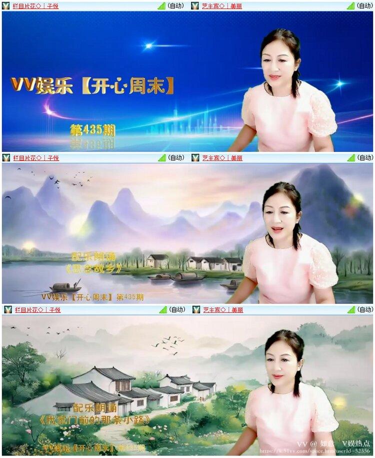 如意🎤V娱热点